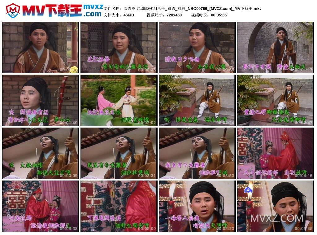 邓志驹-凤烛烧残泪未干_粤语_戏曲_NBQ00786